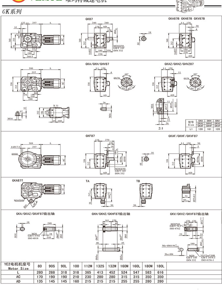 K87減速機圖紙,K06減速機尺寸圖