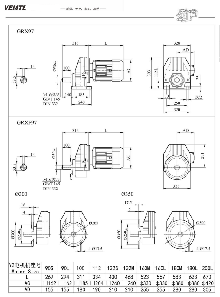 TRX98斜齒輪減速電機(jī)尺寸圖