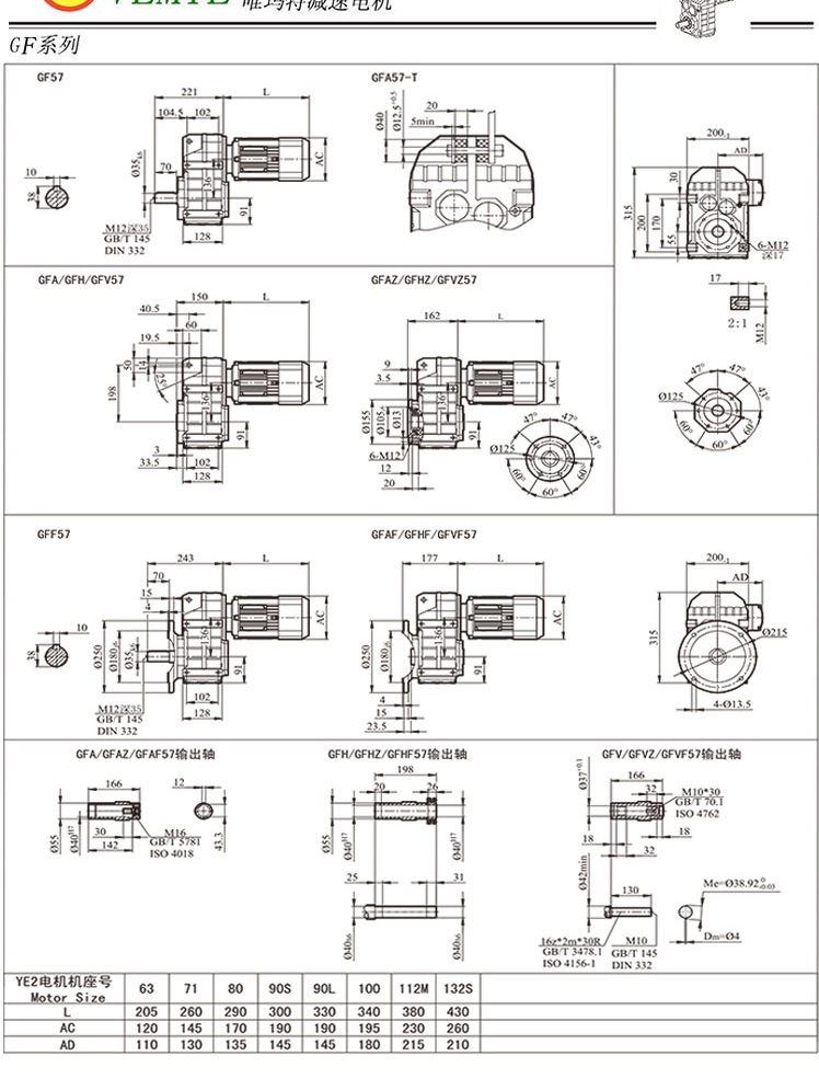 TF58平行軸減速機(jī)圖紙