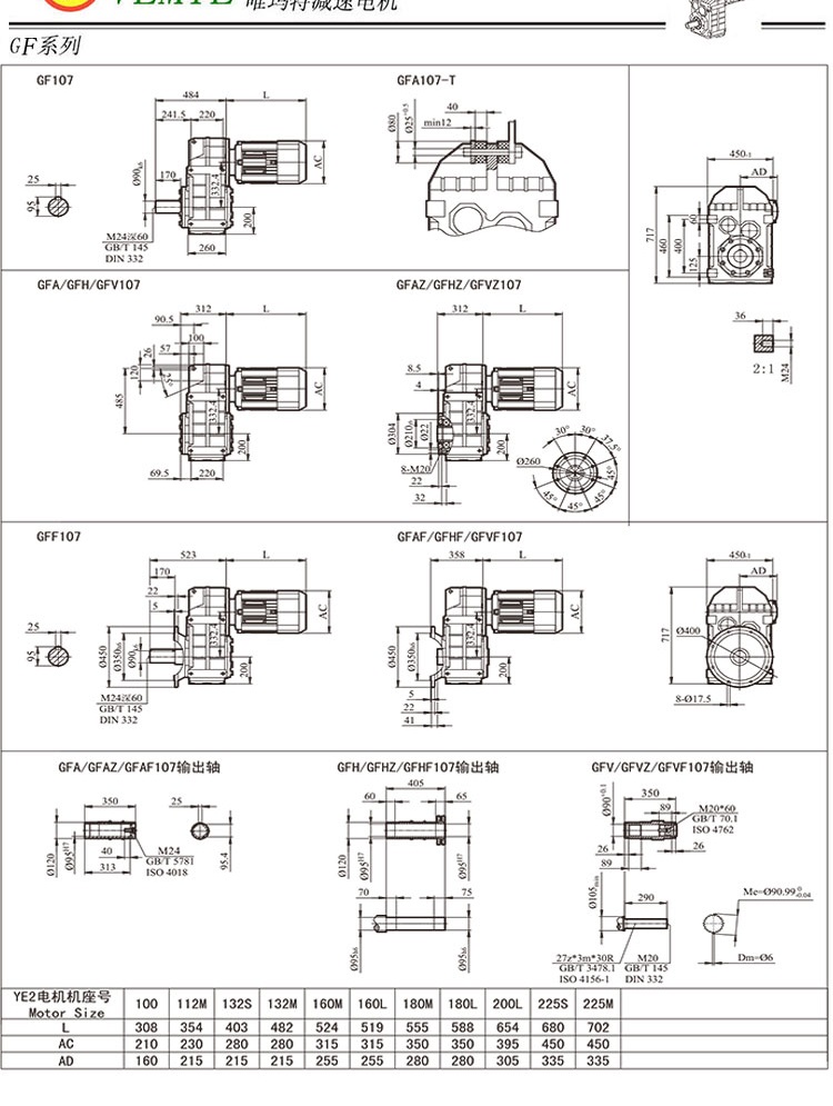 TF108齒輪減速機圖紙