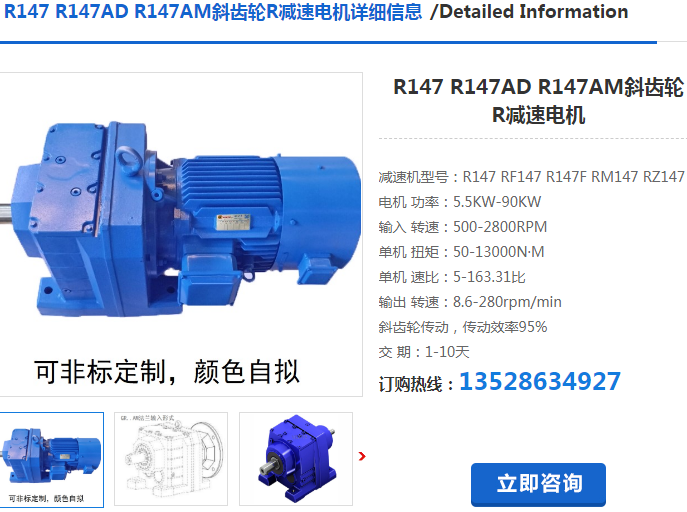 R147-Y18.5KW-6P-46.65-M4減速電機(jī)型號