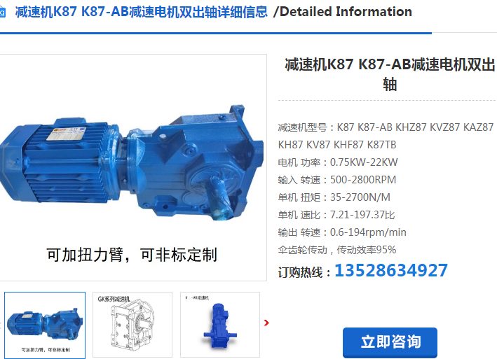 K87-14.45-AM160B5-15KW-4P-M1-A減速電機