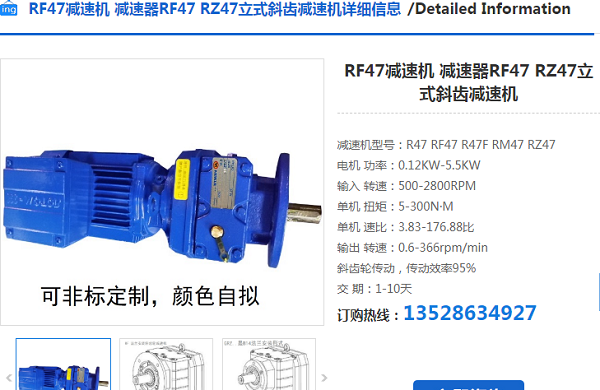 RF47DRN80M4-23.28-M1-0°-0.75KW減速電機