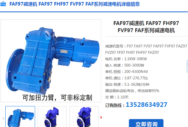 FAF97DV132S4/OS1/i=6.05減速電機型號