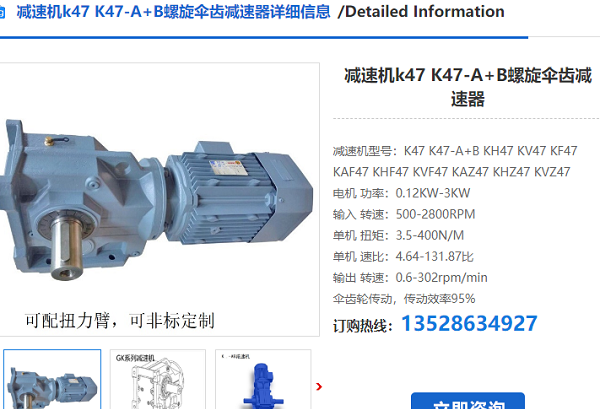 K47DRL90L4BE5HR/IS/TF/AS7W減速電機(jī)