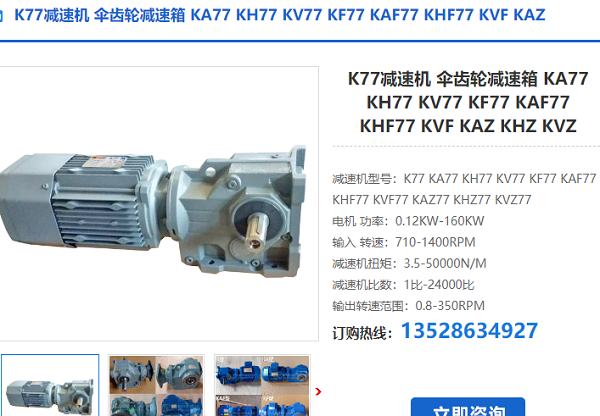 K77DR2L112M4_BE11_HR_AK8W減速電機(jī)