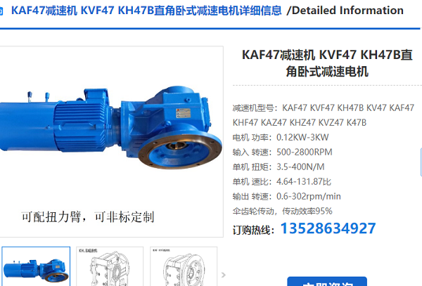 KAF47DRN63MS4BE03減速電機(jī)型號