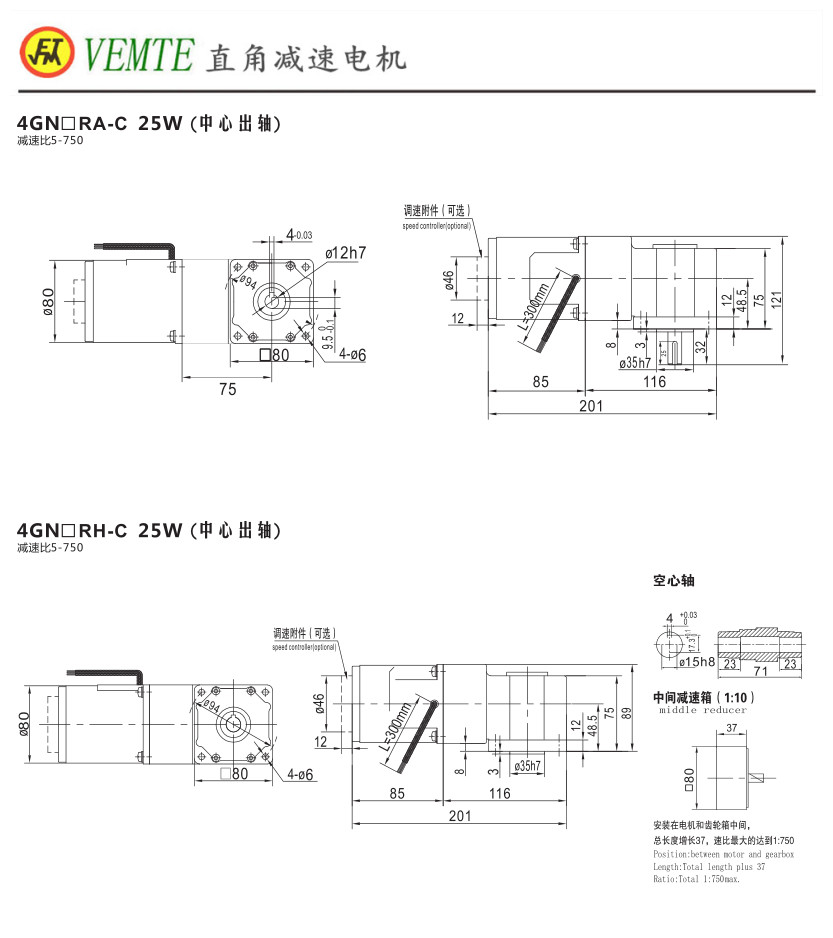 直角減速電機尺寸圖紙2