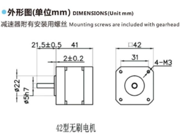 直流無刷電機(jī) (2)