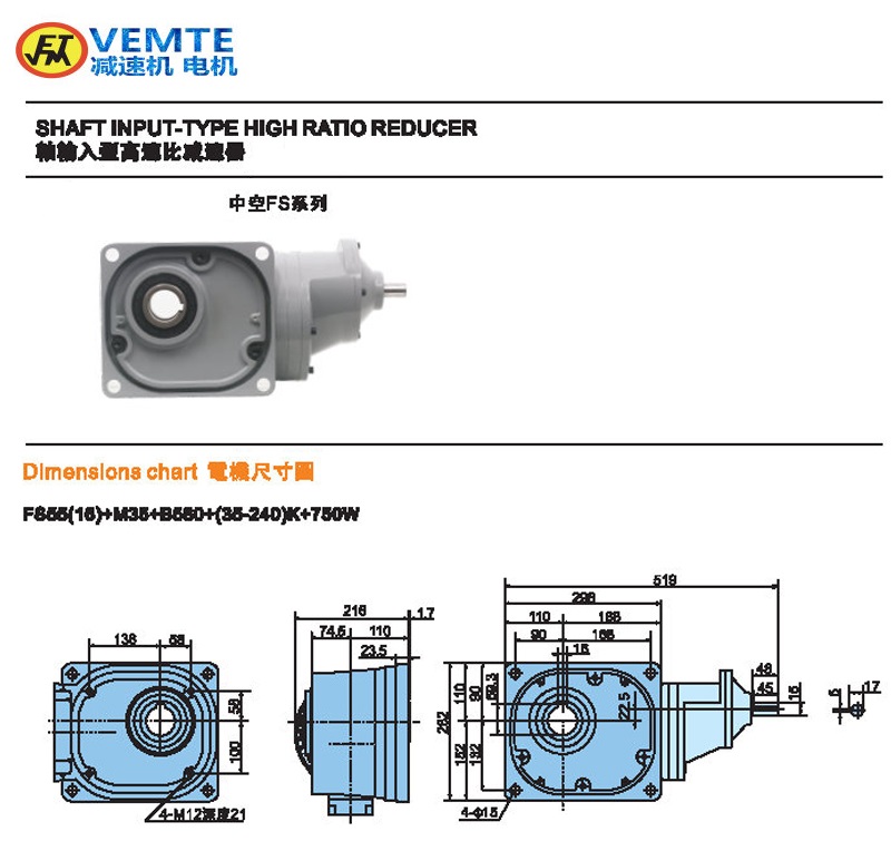 縮框型大比速0.75KW軸入孔出