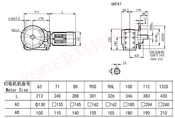 KF67減速機(jī)尺寸圖