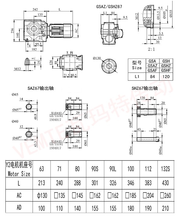 SAZ67 SHZ減速機圖紙_06